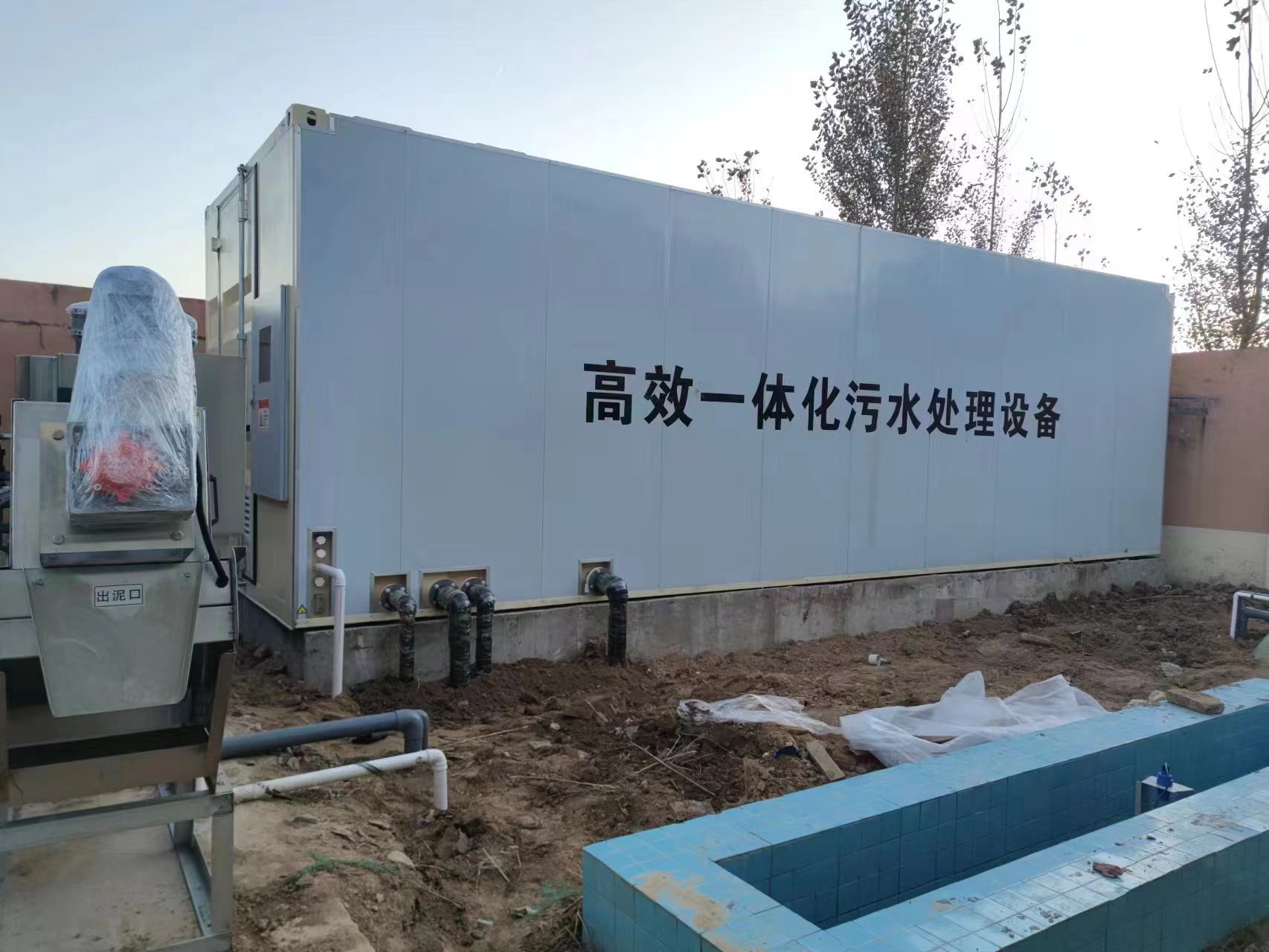 南开地埋式一体化污水处理设备