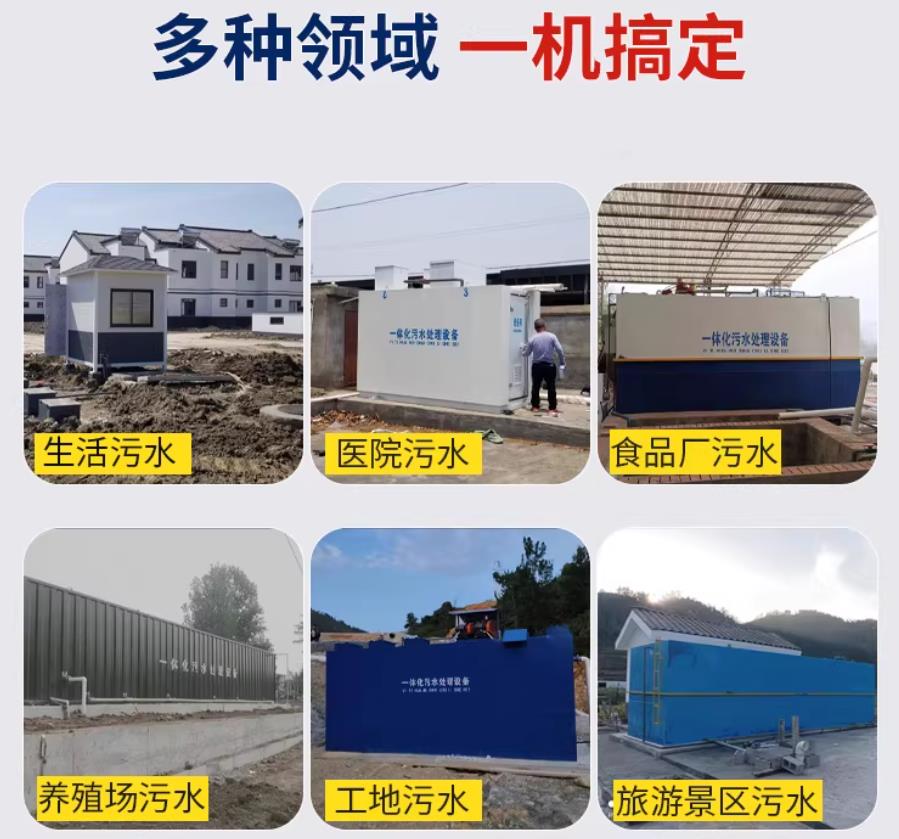 南开场景全覆盖！甘肃嘉源通一体化污水处理设备，适配城乡工业全场景污水治理