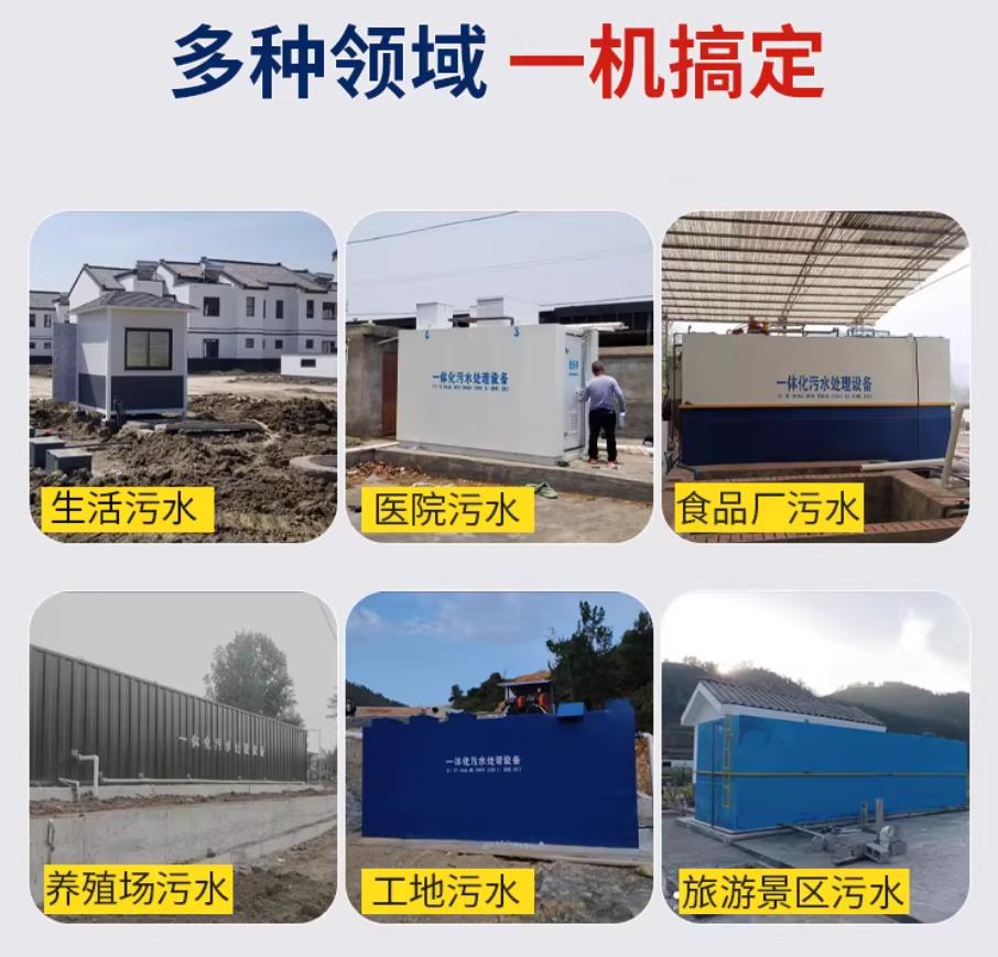 南开甘肃兰州地埋式污水处理设备厂家｜一体化埋地污水治理设备｜乡镇乡村厂区小区通用解决方案